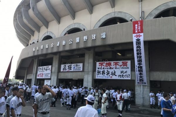 第99回全国高等学校野球選手権【栃木県大会】開会式