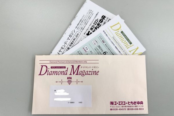 【ダイヤモンドマガジン】春号配布開始。応募締切は5月10日です。