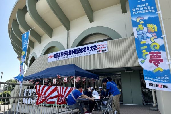 第105回全国高校野球選手権記念栃木大会、開会式